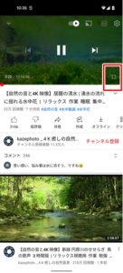 YouTubeアプリから全画面表示３