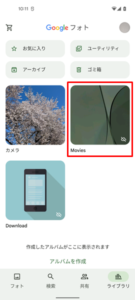 撮影した画面の録画を確認して再生3