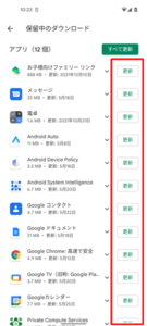 キーボードアプリの新しいバージョン６