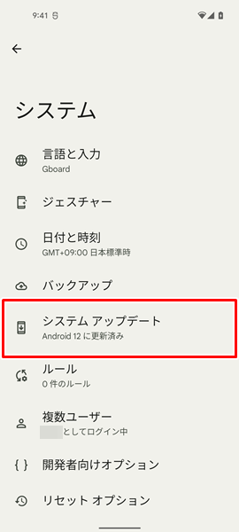 Androidのアップデート3