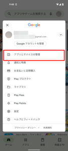 利用しているアプリに新しいバージョンのアップデートがないか確認３