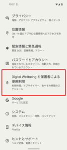 画面をモノクロにしないよう設定２