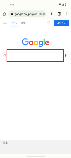 「Google マイ アクティビティ」からGoogleの検索履歴を削除２