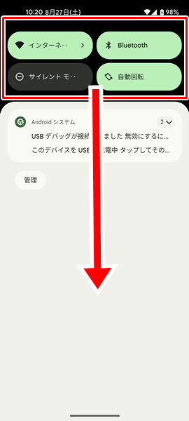 インターネットの接続状況を確認する３