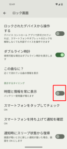 アンビエント表示７