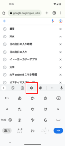 キーボードの高さを標準にもどす