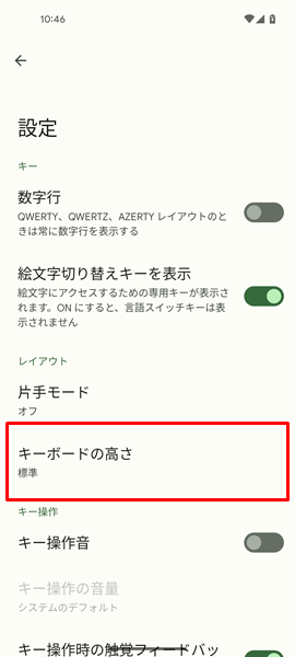 標準の状態から上に大きくする3