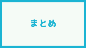 バッテリーセーバー3