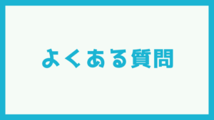 省電力モードが解除できない場合の対処法2