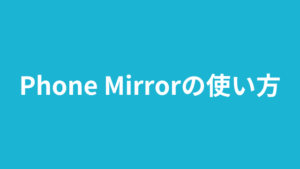 Phone Mirror1