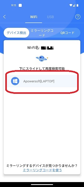 Apower-Mirror8