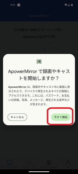 Apower-Mirror10