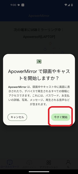 Apower-Mirror-15