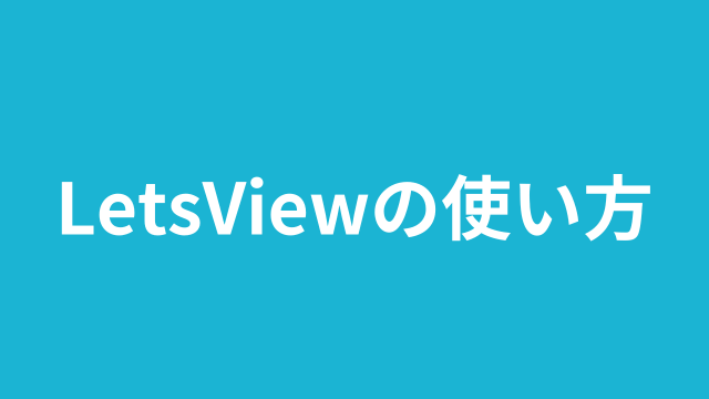 lets view