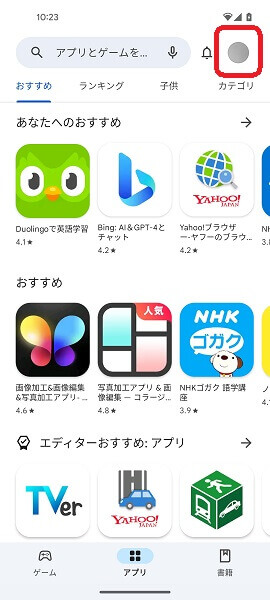 怪しいアプリ23