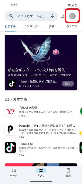 ホーム画面から削除したアプリを元に戻す28