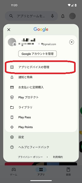 ホーム画面から削除したアプリを元に戻す29