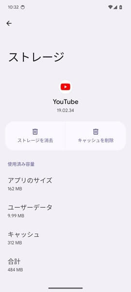 YouTubeの更新6