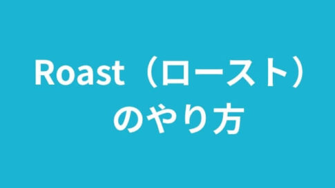 roast